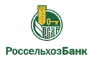 Банк Россельхозбанк в Байкалово (Свердловская обл.)
